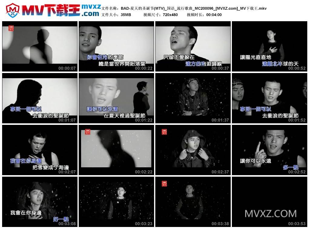 BAD-夏天的圣诞节(MTV)_国语_流行歌曲_MC200096